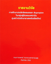 1585556743ResearchCover.jpg