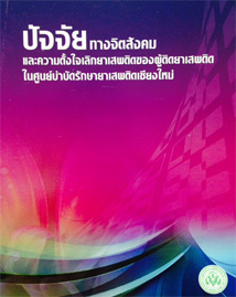 1585556768ResearchCover.jpg