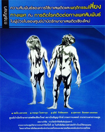 1585556795ResearchCover.jpg