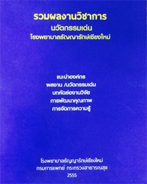 1585556853ResearchCover.jpg