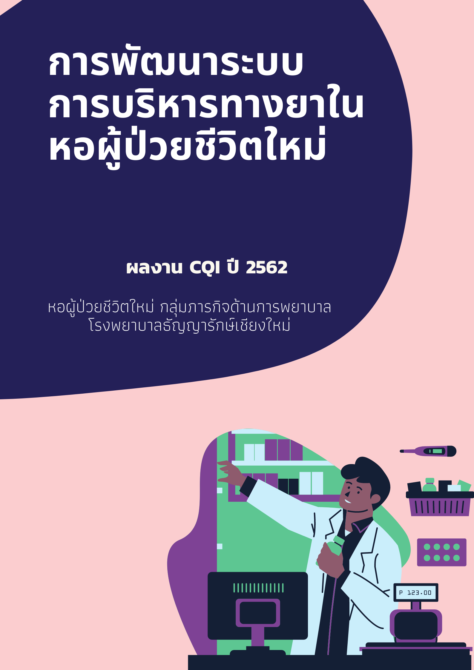 1613706387ResearchCover.png