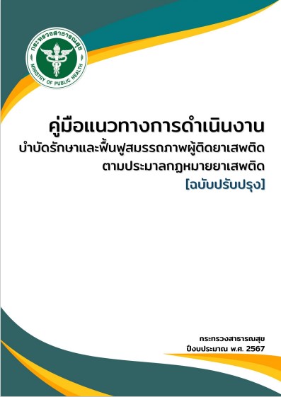 1705628807ResearchCover.jpg